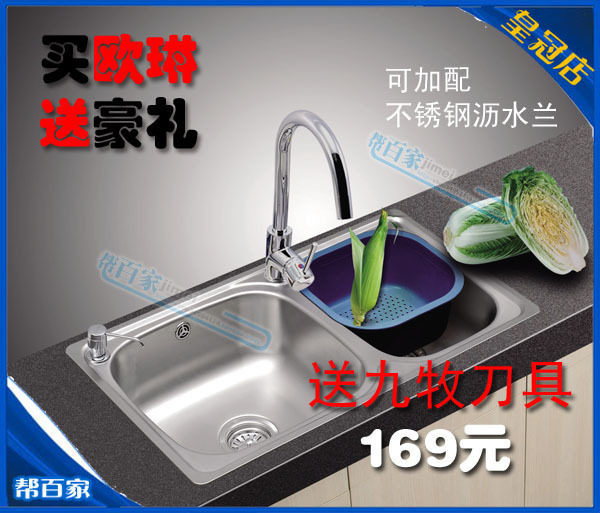 〓全国包邮〓欧琳水槽特价销售 OL-823套餐/送大礼80*46