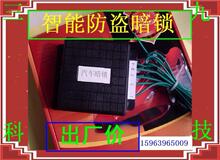 镇店之宝/新型汽车智能防盗暗锁\汽车暗锁防盗器开关\触发式DIY