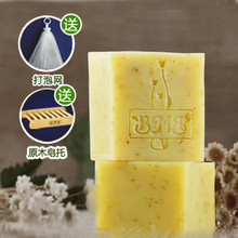 包邮BMB巴登魔瓶镇敏洋甘菊精油皂手工皂冷制皂洁面皂100克*2块