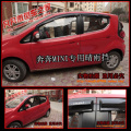 长安奔奔MINI雨挡 奔奔迷你专用晴雨挡 无限款加厚型 四片装