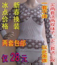 【天天疯狂购】春装 莫代尔秋衣秋裤套装女式 薄款保暖内衣女