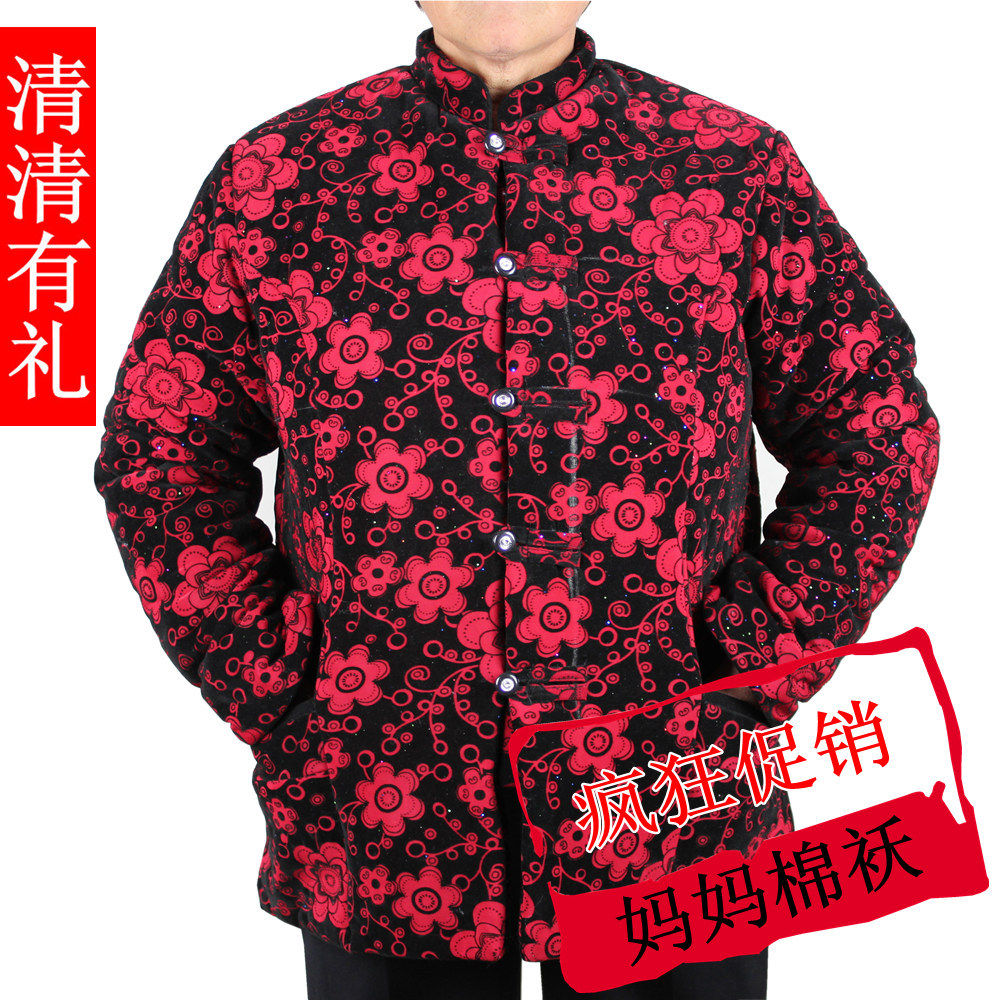 中老年<em>女装棉衣大码棉袄冬衣</em>加厚外套<em>棉服</em>胖妈