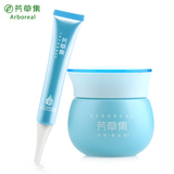 护肤正品芳草集 水润保湿风云组套装 SPA水凝霜 清爽版