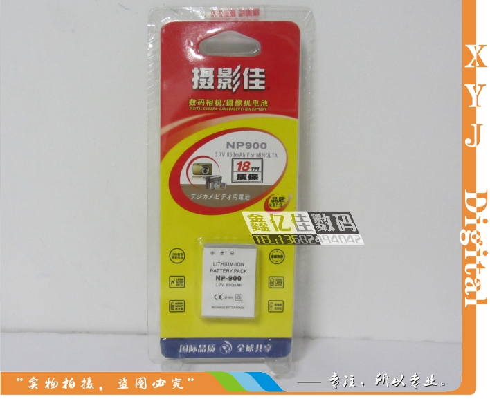 Best Photography NP900 Mingji DC E720 E820 E1000 E53 E43 E63 Camera Lithium Batteryin the 3C Digital Accessories, SLR/Single-camera accessories , SLR/Dedicated single electric battery power , SLR/Single Battery category - from Buy2taobao.com to provide professional Taobao agent buy service