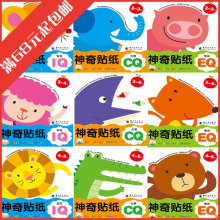 9�ᡶ������ֽ��װIQ.EQ.CQ 2-5�꡷�׶���ֽ�鱦����һ����ͯ��