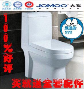 冲钻促销JOMOO卫浴虹吸喷射九牧马桶座便器1188-1质超科勒箭牌
