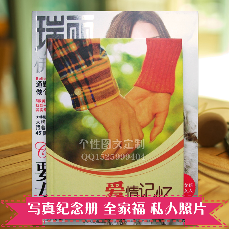 照片書相冊制作個性雜志定制影樓精裝送女友同學錄定做A4覆膜在類目 個性定製/設計服務/DIY, 日用/裝飾定製, 相冊/照片書/立體照片中 - 來自Buy2taobao.com提供專業的淘寶代購服務