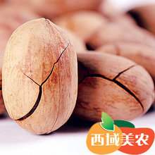 西域美农新疆特产碧根果美国核桃/山核桃包邮特价