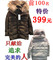 上下架计划:米寇2013海报款冬季新款羽绒服外套HNJP821D