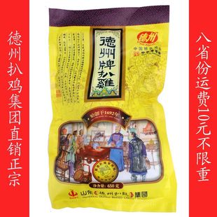 【德州扒鸡集团】德州扒鸡\正宗德州牌扒鸡\五