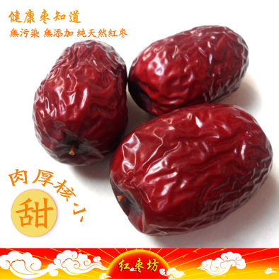 新郑大枣特价 红枣 /保健枣精选级王中王健康红枣500克散枣简装在类目 水产肉类/新鲜蔬果/熟食, 新鲜水果, 枣中 - 来自Buy2taobao.com提供专业的淘宝代购服务