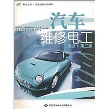 ��ȫ�����桿ְҵ����-ְҵ�ʸ���ѵ�̲�-����ά�޵繤(����)(��