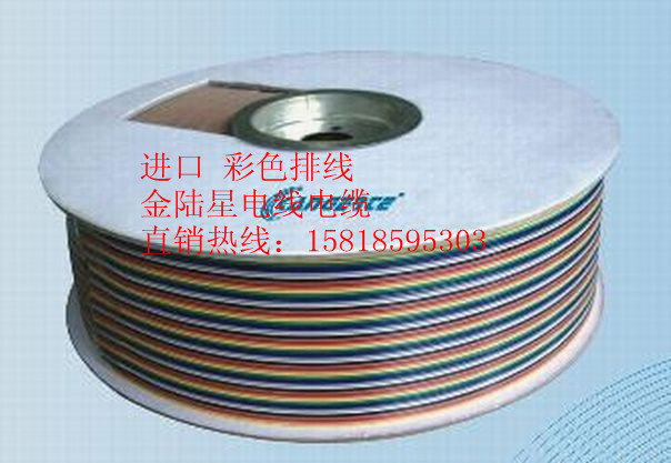 进口彩排线10PIN间距1.27扁平彩虹排线 可压FC2.54接头61米在类目 3C数码配件, 电子元器件市场, 线材/线类, 连接线中 - 来自Buy2taobao.com提供专业的淘宝代购服务