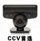 ps3原裝攝像頭 PS3攝像頭 PC可用 B4 PS3 EYE CCV首選 MOVE攝像頭