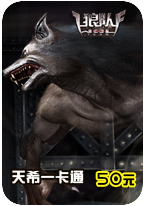 天希一卡通/真三国无双ol/狼队/天地英雄/光之冒险50元，自动发货