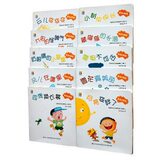 奇妙的自然 全10册 低幼儿 绘本 科普 亲子故事 童书