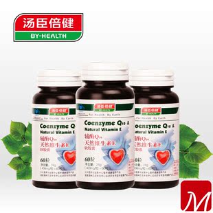  汤臣倍健 辅酶Q10软胶囊 60粒 买1送1 保护心病 保健品正品包邮