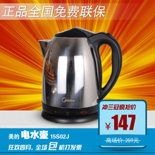 �Խ�� �ؼ� Midea/���� 15S02J ���ĵ���ˮ�� ȫ����ֱ� ���ʰ�