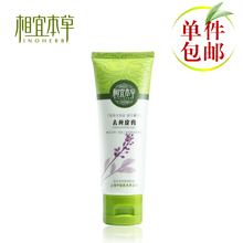 单件包邮！相宜本草去死皮膏68g 面部去角质嫩白 专柜正品