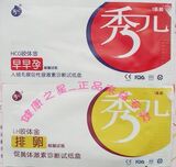 20排卵试纸＋10早孕试纸＋30尿杯=19.5元