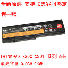 ȫ��ԭװ����IBM  X200��� X200S X201 X201I 6о ��� 63WH����