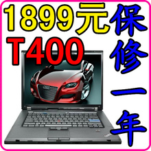 IBM T400 6474B94联想Thinkpad双核T9550二手笔记本电脑14寸2手提