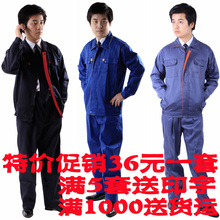 工作服 工厂服 劳保工作服 工程服长袖 长袖套装工服 GF-028