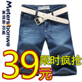 美特斯邦威 2012夏季新款 牛仔中裤子 韩版牛仔裤 男 牛仔短裤男