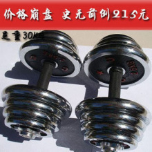 实重30KG 一付 多彩<span class=H>哑铃</span> 电镀<span class=H>哑铃</span> 健身 <span class=H>哑铃</span> 健身器材