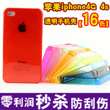 苹果手机套<span class=H>iphone</span>4 4S透明手机壳 DIY材料贴钻美容专用外壳保护壳