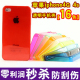 苹果手机套iphone4 4S透明手机壳 DIY材料贴钻美容专用外壳保护壳