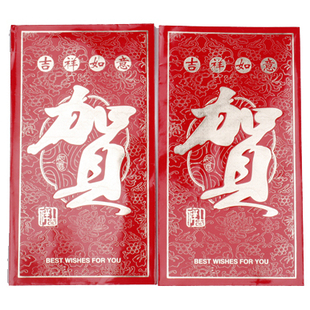  婚礼红包 婚庆结婚红包小号利是封淘宝红包袋创意 红包批发大号