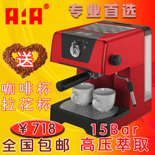 包邮*3A 3A-C212意式<span class=H>家用</span>高压蒸汽式<span class=H>咖啡</span><span class=H>机</span> 送拉花杯*拉花教程