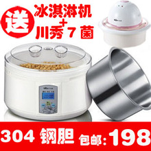 正品Bear/小熊 SNJ-5091 酸奶机 米酒机 纳豆机 送冰淇淋机 包邮