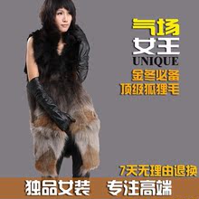 淘宝网11秋冬新款 时尚奢华 渐变狐狸毛 长款修身皮草马甲 银狐毛