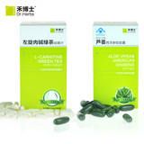 禾博士 左旋肉碱芦荟套餐 左旋肉减燃脂 芦荟排毒