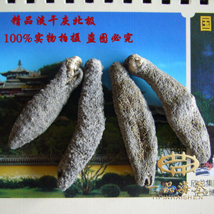  一品 北极海参/野生/海参/批发/干货/进口/新年货大促销 6年以上