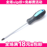 施力特 十字螺丝刀 磁化刀头 十字/梅花开刀 工具 103g