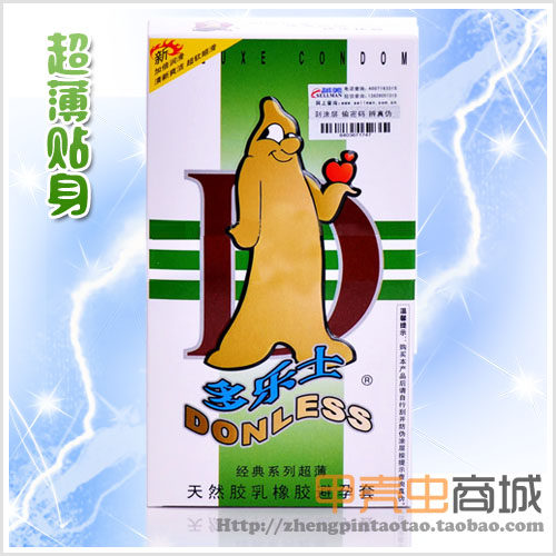 多乐士经典系列超薄避孕套安全套10支装带