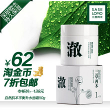 淘金币 三草两木 自然肌本平衡补水面霜50g 快速补水/持久滋润