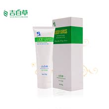 #独畅团#吉白草 美白洁面露80g 洗面奶 美白清洁 9.9元包邮