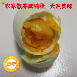  咸鸭蛋 麻鸭蛋 流黄的油咸鸭蛋 当天现煮 新鲜