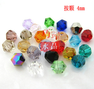  手工DIY饰品材料 DIY饰品配件 水晶散珠子25色--AAA级4mm菱形珠