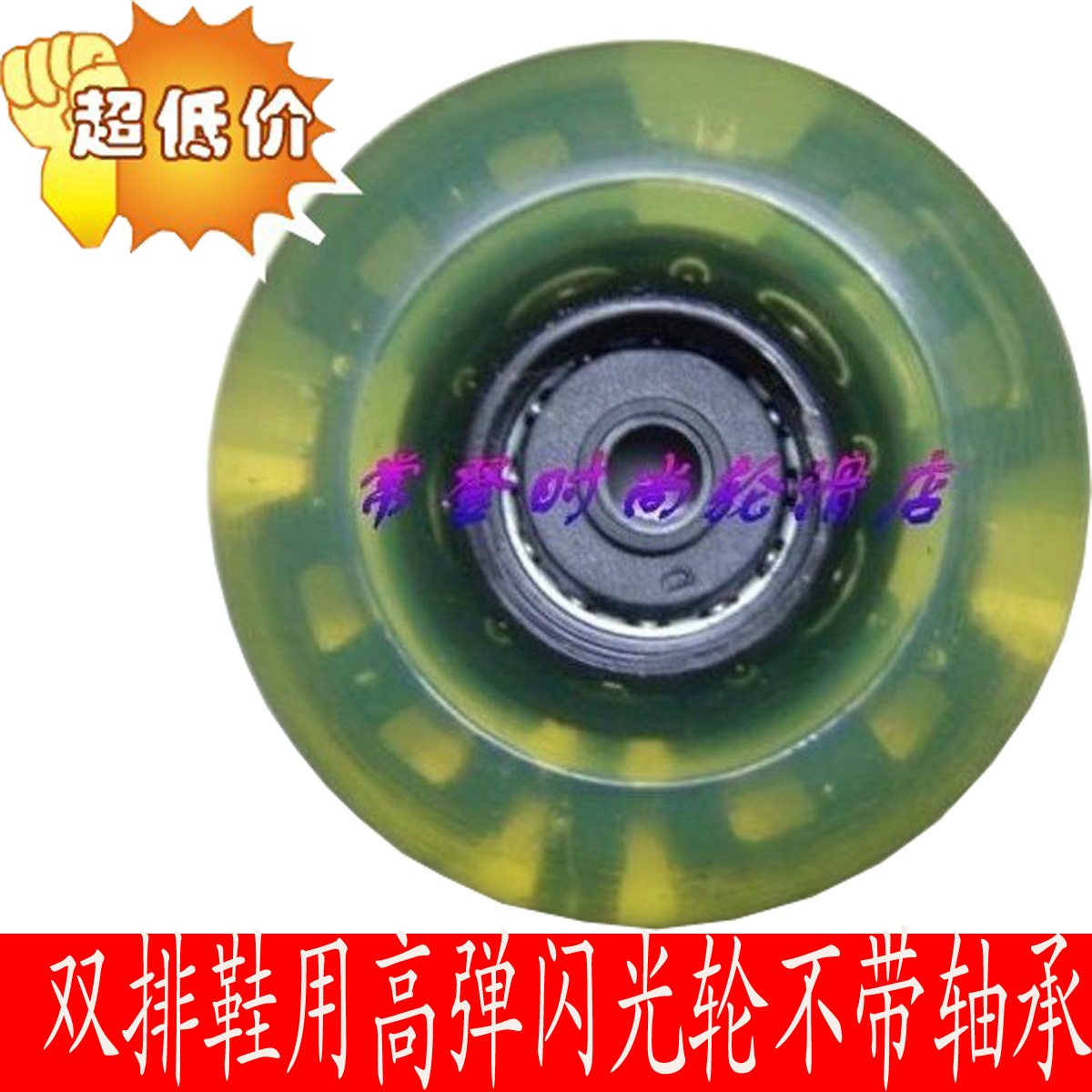 双排溜冰鞋配件\双排轮滑鞋\旱冰鞋用\闪光轮子PU彩轮\荧光|msdalam kategori sukan/Yoga/kecergasan/bekalan peminat, Skating/Skateboard/Sukan Extreme, peralatan had/Parts, roda sebaris - dari Buy2taobao.com untuk memberikan perkhidmatan ejen Taobao profesional membeli