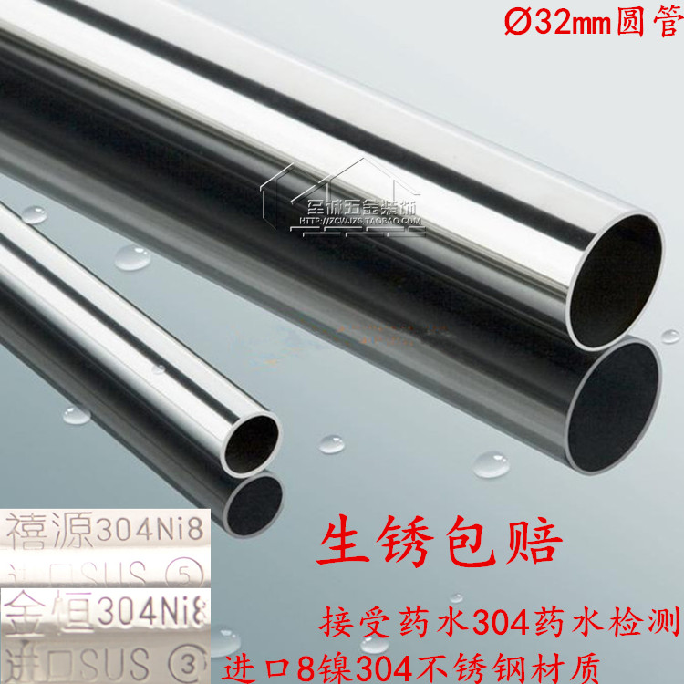 正宗sus304 不锈钢 32mm 圆管 伸缩衣架 固定衣架 晒衣架生锈包换|ruв категории награду материалов, вешалка/бельевой род, стационарный вешалка - от Buy2taobao.com для оказания профессиональной услуги покупки агента Taobao
