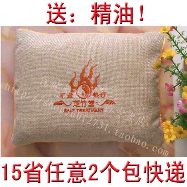 正宗芝竹堂艾盐包 精选粗盐 腰包 矿盐热疗包热敷包温炙热敷盐袋