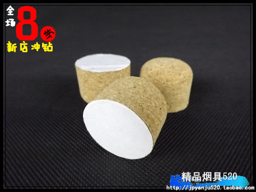 精品烟具软木塞 烟斗配件 磕灰器 烟具配件