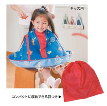 日本正品COGIT 44315 理发斗篷(儿童用) 儿童理发衣服 理发围兜