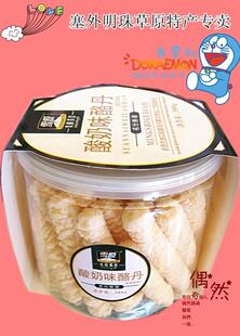  内蒙特产奶酪 雪原乳业 300g酸奶味瓶装酪丹 内蒙传统工艺