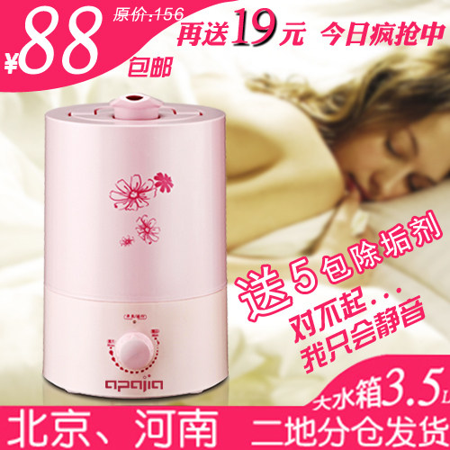 正品 爱普爱家CP-128空气加湿器 超静音家用净化空调加湿器 特价